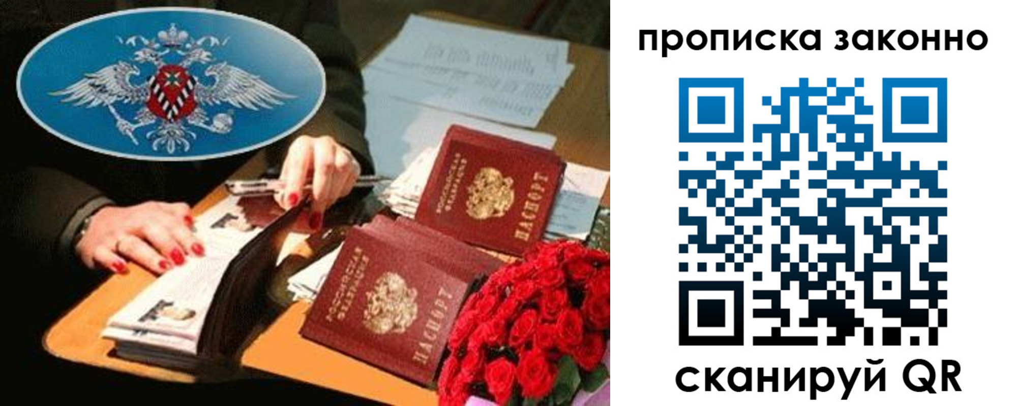 прописка 2025 в Чапаевске