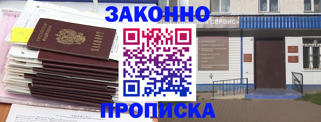 регистрация для дет. сада в Чапаевске