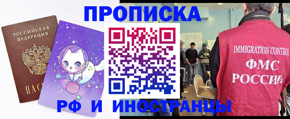 временная регистрация собственник в Чапаевске